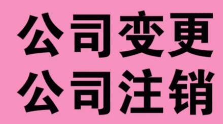 企業(yè)經(jīng)營(yíng)不善破產(chǎn),需要主動(dòng)注銷營(yíng)業(yè)執(zhí)照嗎？ 