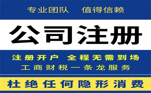 杭州市工商注冊代辦公司要多少錢？ 