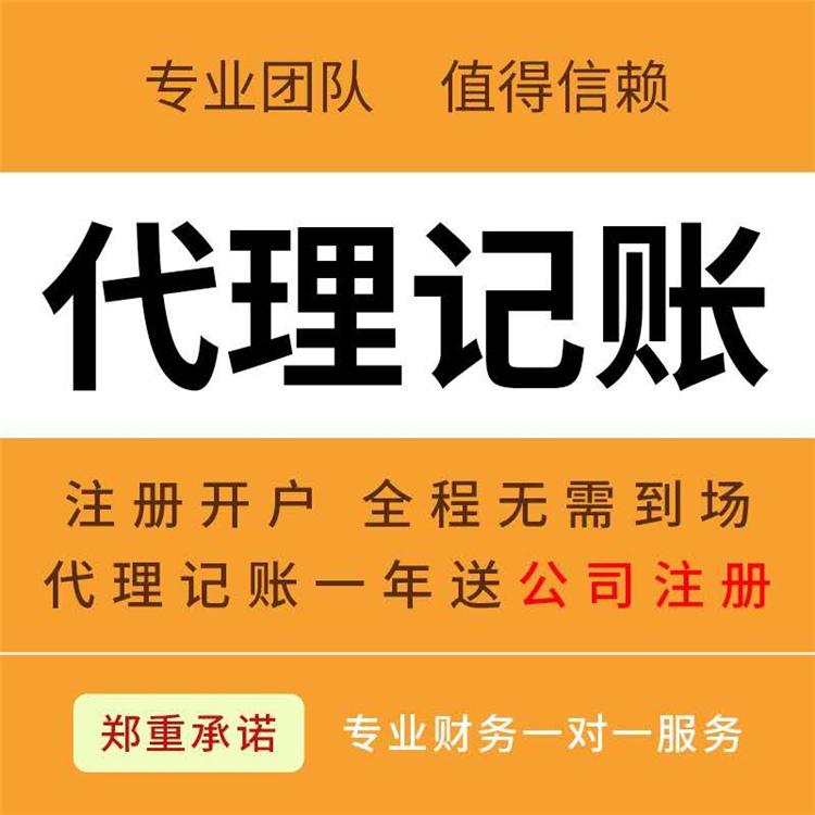 杭州一般納稅人，代理記賬價(jià)格一般多少錢 