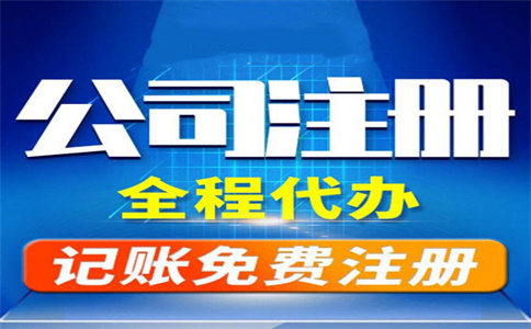 杭州代辦公司收費(fèi)需要多少錢？ 