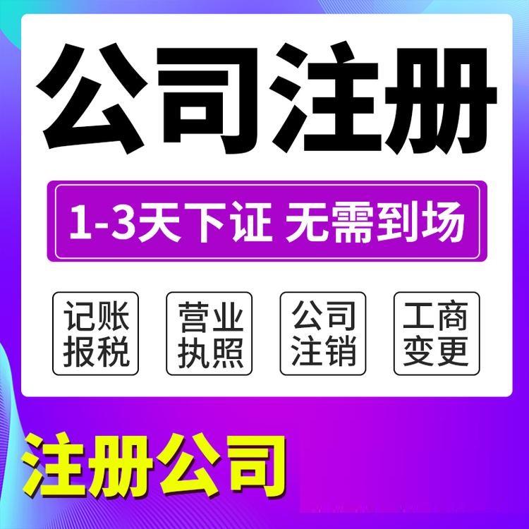 杭州公司注冊(cè)虛擬地址利與弊，費(fèi)用多少錢 