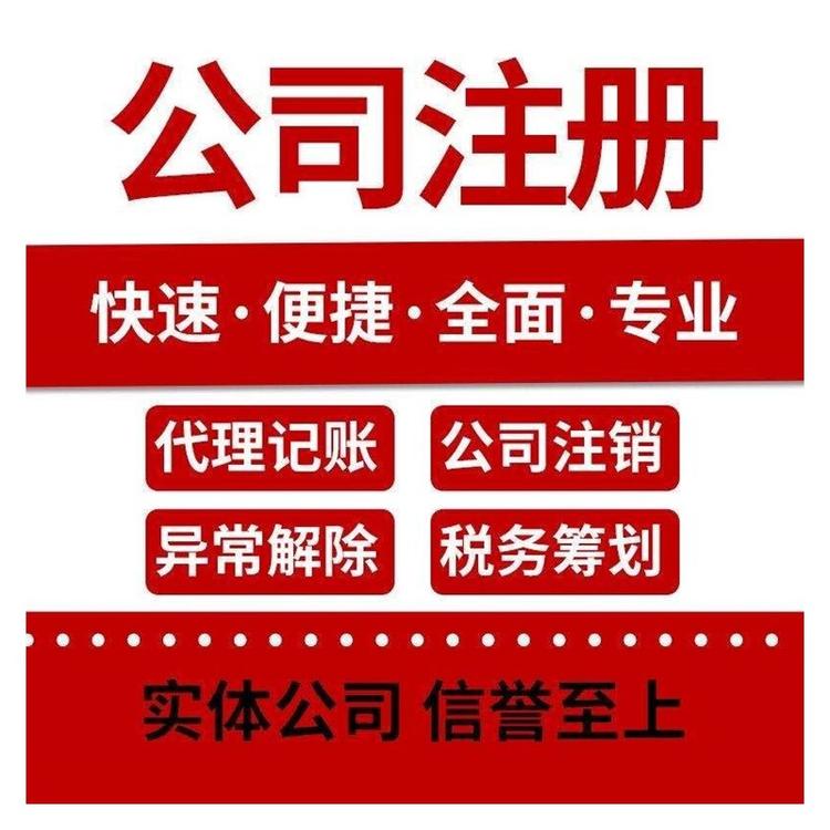 杭州市注冊(cè)公司流程，教你輕松啟動(dòng)創(chuàng)業(yè)之路 