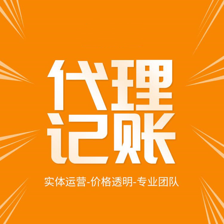 杭州濱江代理注冊(cè)公司，專業(yè)服務(wù)一站搞定！ 