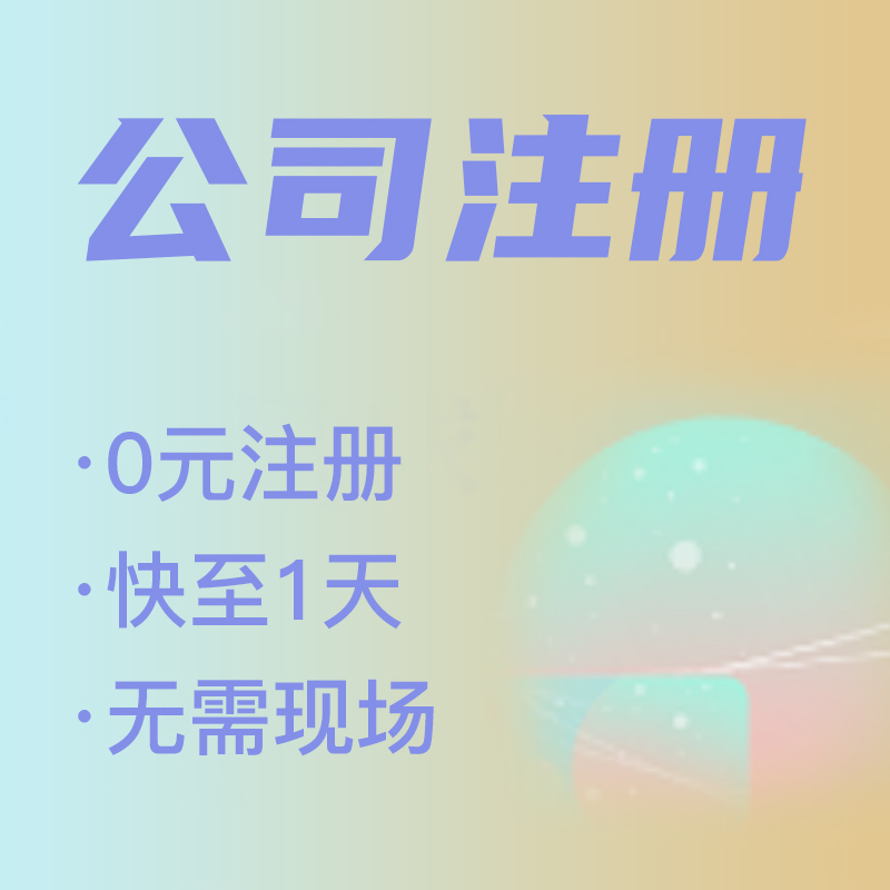 杭州公司注冊地址租賃：一年需花費(fèi)多少？ 