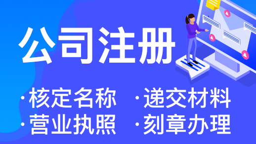 在杭州注冊一家勞務(wù)派遣公司要花多少錢 