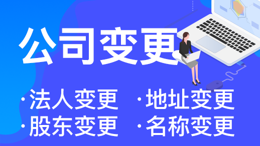 杭州個體工商戶變更登記怎么辦理 